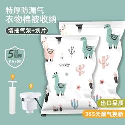 Cover Bag Vacuum Shrink For Home Quilt Pillow Vacuum Compression Bag Clothes Storage Bag