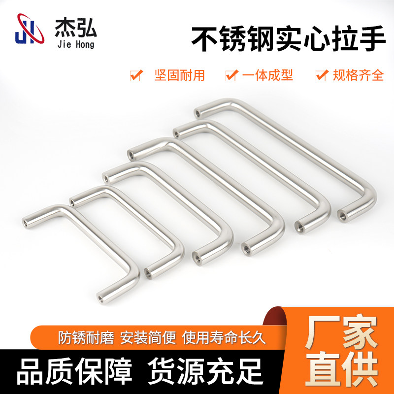 304 Solid Stainless Steel Handle Gate U Type Handle Cabinet Door Handle Welding Handle Industrial Handle Accessories-Taobao