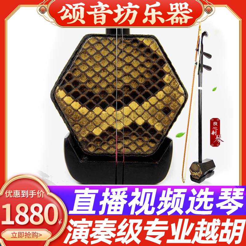 Sung Soundfang Zhejiang Professional Playing Black Sandalwood Tap The More Hu Main Hu Instrument Purple Sandalwood Opera Two Hu Manufacturer Direct Sales