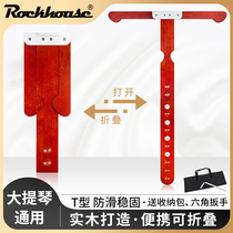 Cello anti-slip plate solid wood T-shaped cello anti-slip mat anti-slip mat cello foldable anti-slip plate