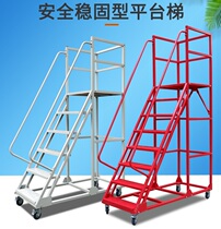 Warehouse aerial vehicle wheeled platform ladder supermarket shelf warehouse tally pickup removable loading ladder