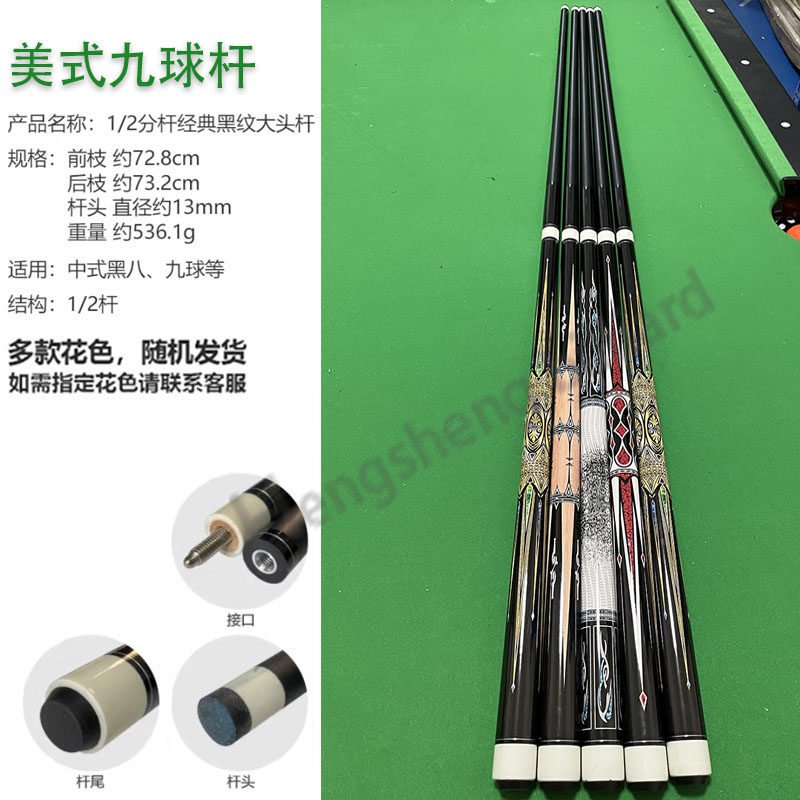 Американский Восемь алмаз стол кий фантазия девять мячей 13 -миллиметровый стержень масса Стержень бильразмер Сферическая комната масса член Общественный полюс 
