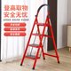 ladder folding ladder ໃນຄົວເຮືອນ thickened herringbone ladder multi-functional stair climber telescopic portable four-five-six-step-high step-high