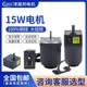 Jinshengbang Motor 15W AC 220V / 110V ກົດລະບຽບຄວາມໄວຄົງທີ່ 3IK15RGN-C ມໍເຕີແກນ optical 1350 rpm