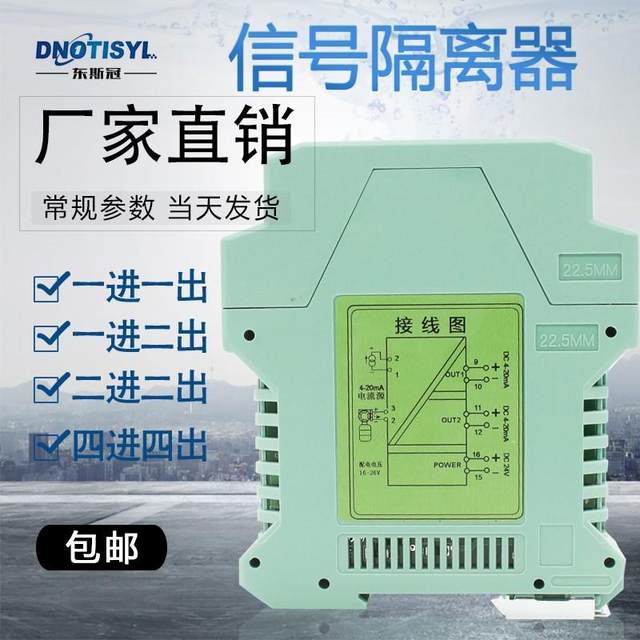 Signal isolator DC ປັດຈຸບັນແລະແຮງດັນການແຜ່ກະຈາຍຕົວສົ່ງສັນຍານໂມດູນ 4-20mA ຫນຶ່ງໃນແລະສອງອອກ 0-10V