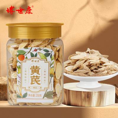 博世康甘肃黄芪中药材正品泡水