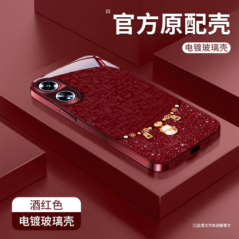 Suitable for Oppo A98 Phone Case, New Model 96, A93S National Trend, 72 Baifu, A58X Fortune Gourd, A5 Vitality Version, Glass Hard Case, A3 Pro Full Cover, A2 5g Anti-Drop, A6 Gt Shell, A1 Trendy
