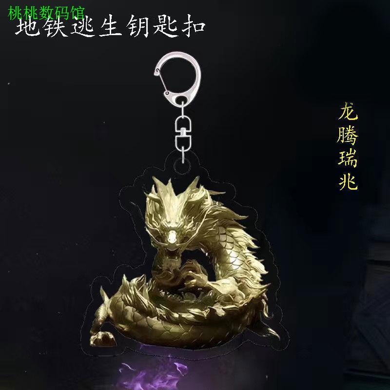 Metro Escape Themed Keychain Butterfly Knife Flame Knife Model Power Mecha Golden Dragon Figure Backpack Pendant Metro Escape Themed Keychain Butterfly Knife Flame Knife Model Power Mecha Golden Dragon Figure Backpack Pendant