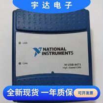 Brand new US NI USB-8473 779792-01 high speed single port CAN card 