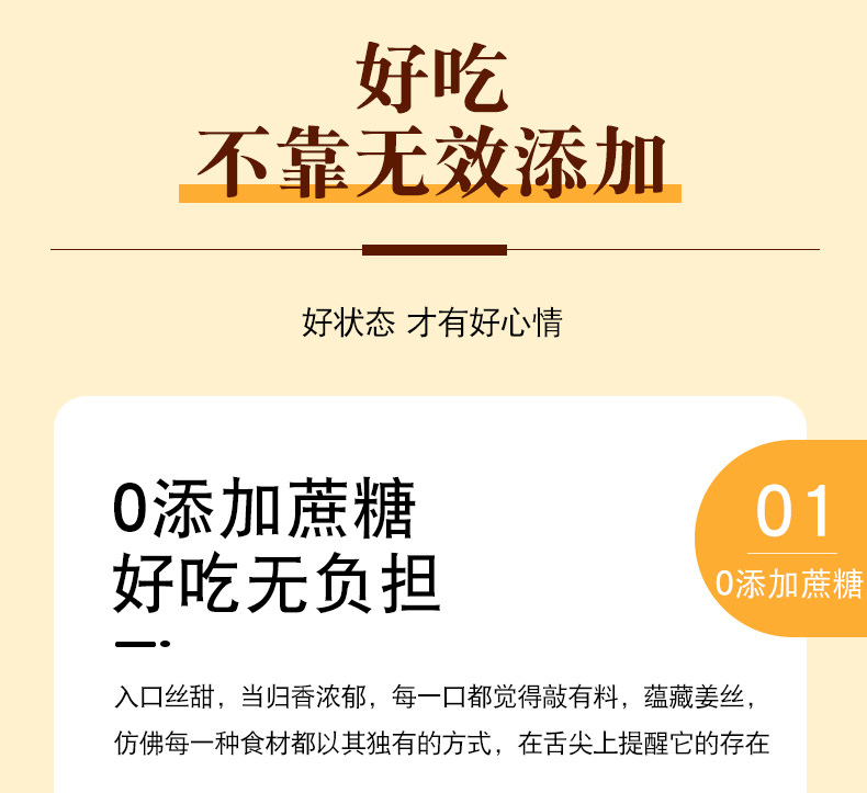 【中国直邮】 爱生活 黄芪枸杞姜枣糕 源自古方黄芪建中汤 保持元气满满的秘诀 150g/袋