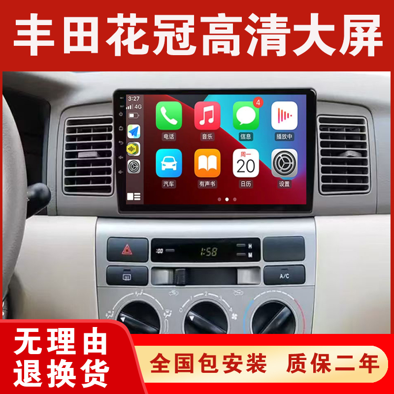 Suitable for Toyota Corolla Car Navigation Central Control Screen Display Modification to Android Large Screen Reversing Image All-In-One Machine
