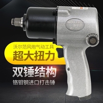 Germany imports 1 2 industrial-grade pneumatic wind cannon wrench small wind cannon large torque pneumatic tool small air cannon pneumatic tool