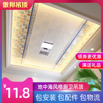 Aobang integrated ceiling aluminum gusset parquet kitchen bathroom toilet antique Mediterranean style ceiling material