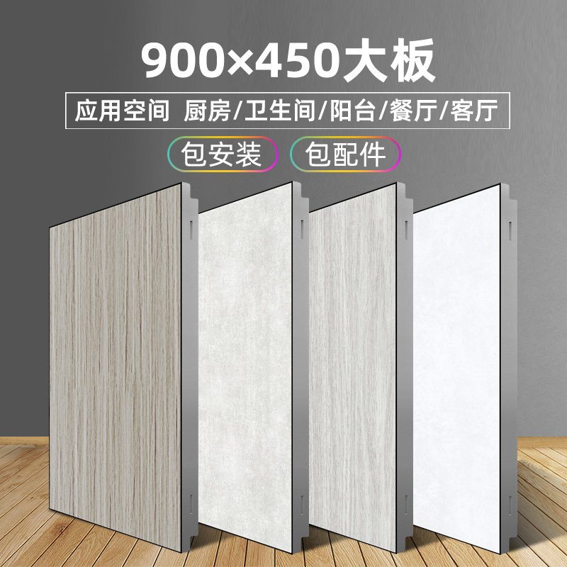 Proud integrated ceiling aluminium buckle large plate 900 x 450 Kitchen Make-up Room Balcony Living Room Dining Room Ceiling Material