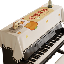 Cartoon piano cover electric piano dust cover cloth piano top dust cover half cover Yamaha high-end cover