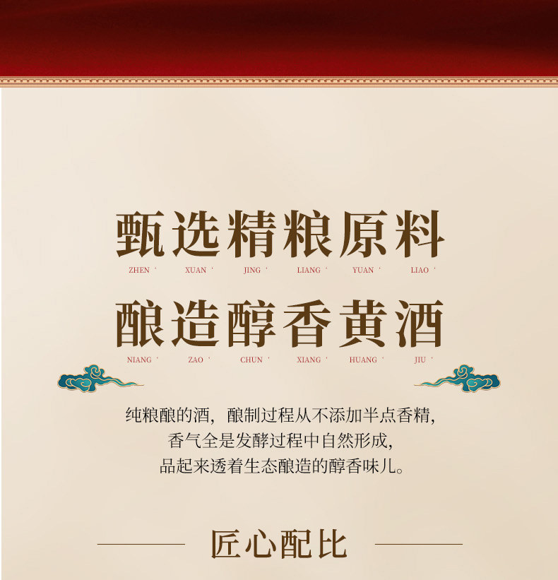 安享好物 安享S级黄酒-会稽山兰亭黄酒 企标