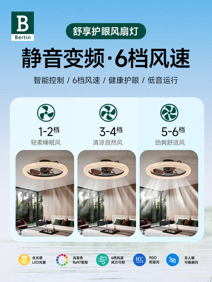 Bading Master Bedroom Fan Light Italian Light Luxury Dining Room Light Fan Integrated 2026 New Model Room Ceiling Fan Light