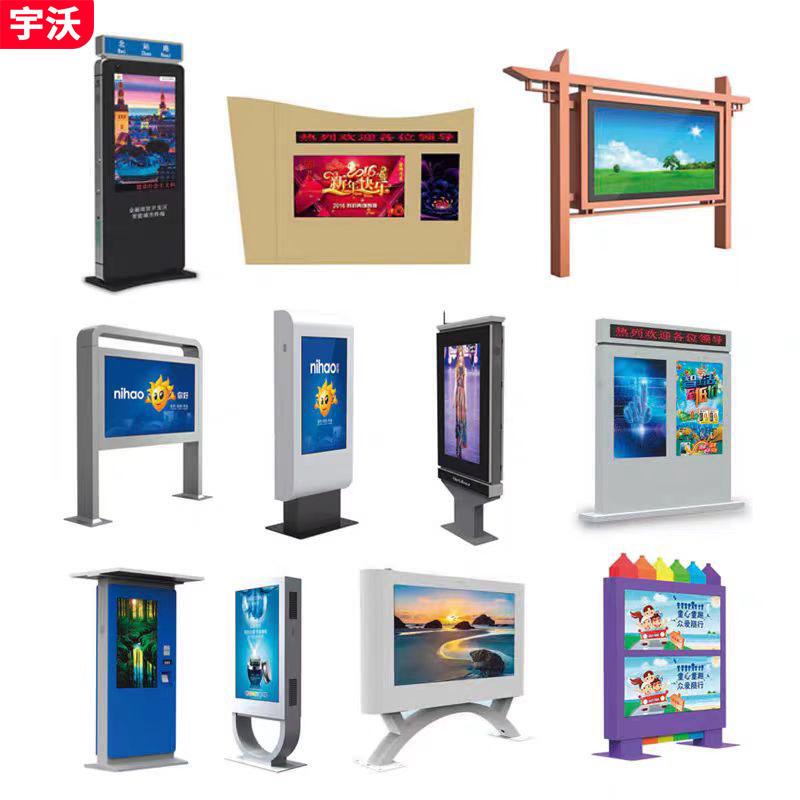 Floor-Standing Vertical Outdoor Advertising Machine, Wall-Mounted Waterproof and Rainproof Outdoor Canopy, Touch Display Screen, Information Release Screen Floor-Standing Vertical Outdoor Advertising Machine, Wall-Mounted Waterproof and Rainproof Outdoor Canopy, Touch Display Screen, Information Release Screen