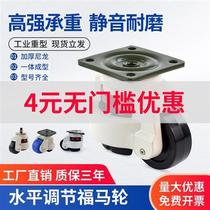 Fuma wheel horizontal adjustment wheel supports industrial heavy-duty 40f60f80f100f universal wheel nylon Fuma caster