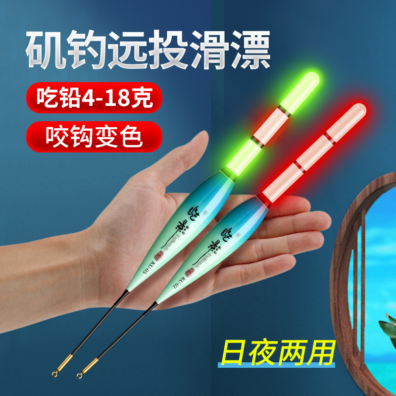 Iso Fishing Slip Float Adrift With Big Things Apo Bleu Luminous Giant Electronic Fish Rafting Rough And Striking Road Subs Road Slip-Taobao