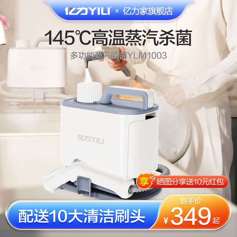 Yilijia 高温高圧スチームクリーナー 家庭用小型キッチンエアコン家電レンジフード洗浄消毒機
