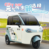 Электрический трехколесный велосипед бытового назначения для маленьких дам с маленьким старичком, счастливый транспорт для взрослых, может быть лицензирован как трехколесный аккумуляторный автомобиль