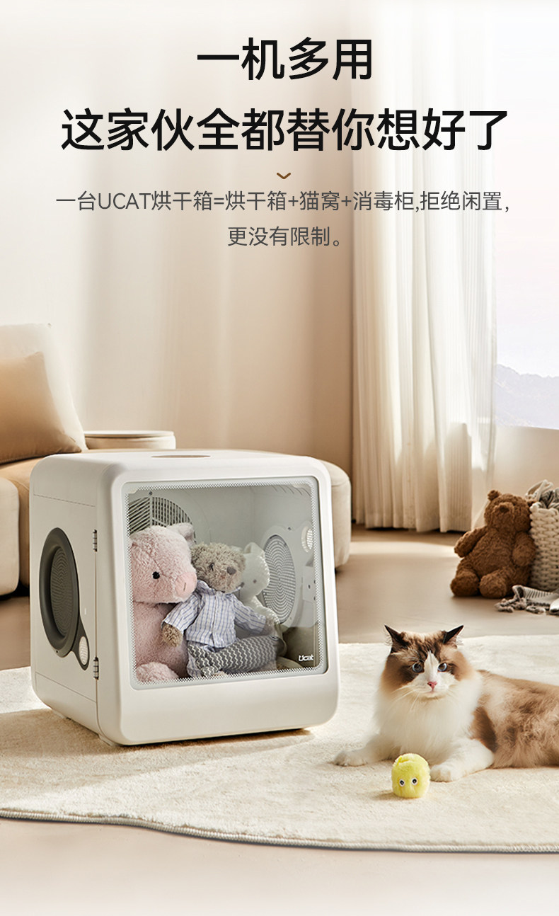 ПЭТ сушильный элемент ucat宠物智能烘干箱猫咪烘干机家用静音小型狗狗洗澡吹干app智控