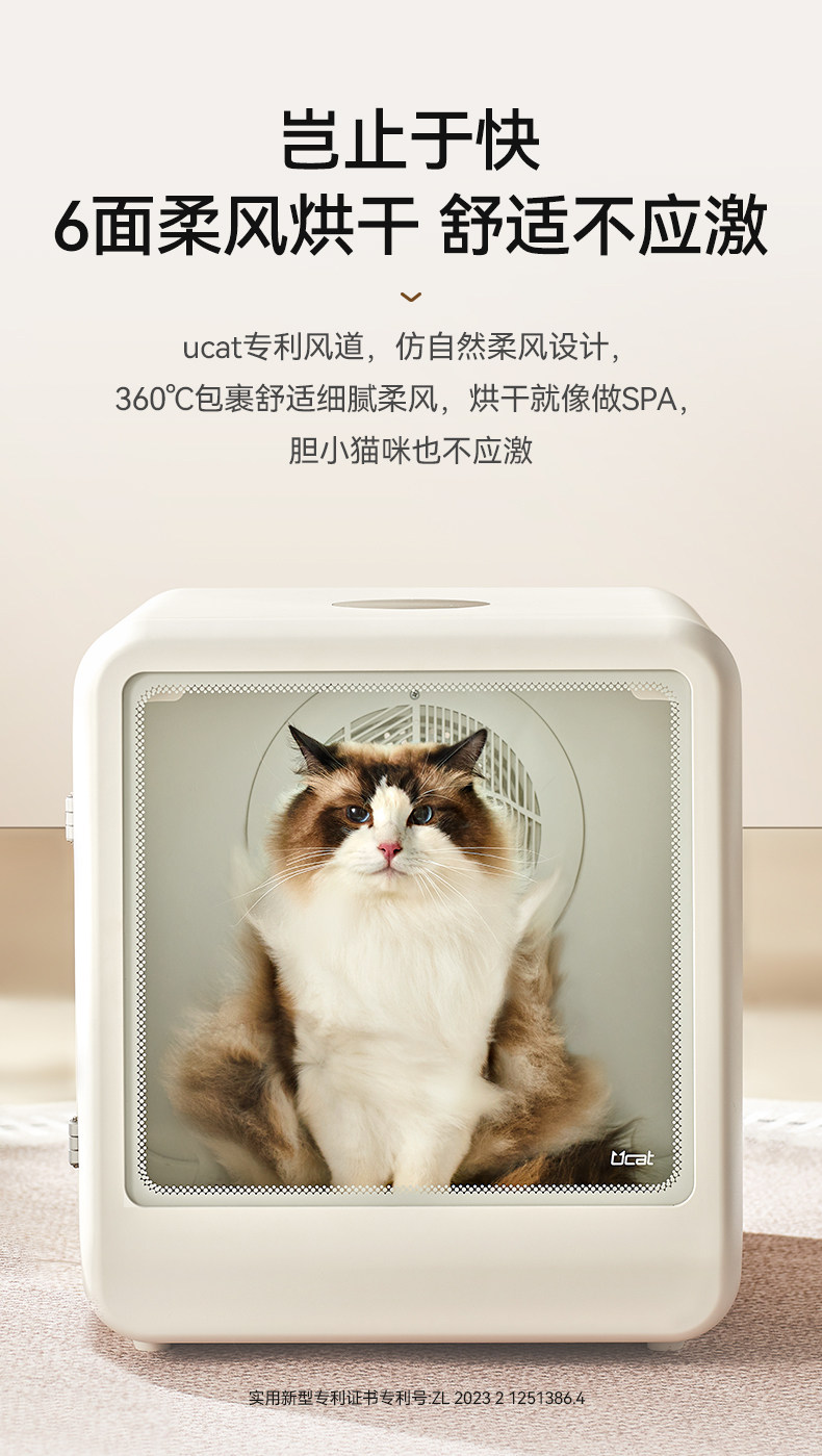 ПЭТ сушильный элемент ucat宠物智能烘干箱猫咪烘干机家用静音小型狗狗洗澡吹干app智控