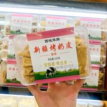 Xinjiang specialty roasted milk skin roasted milk slices nutritious healthy and authentic milk crispy rice crispy and rich milk flavor ready to eat