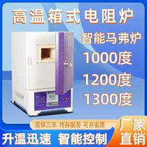 High temperature muffle furnace box type resistance furnace heat treatment industrial annealing furnace tempering furnace testing ash electric furnace laboratory