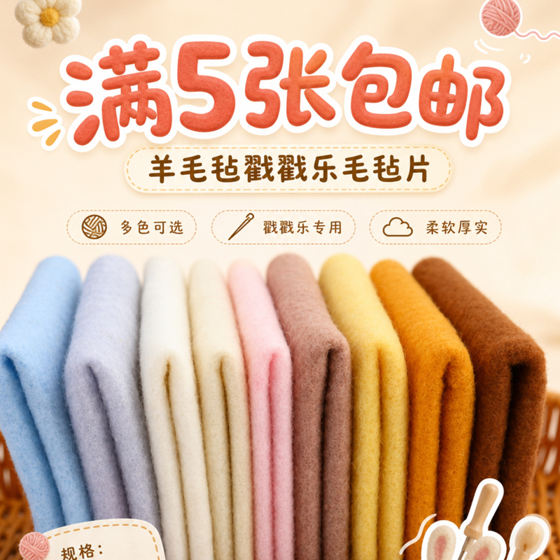 Wool Felt Needle Felting DIY Multi-Color Felt Sheets Pure Wool Base Filling Plastic Needle Felt Wet Felt Universal