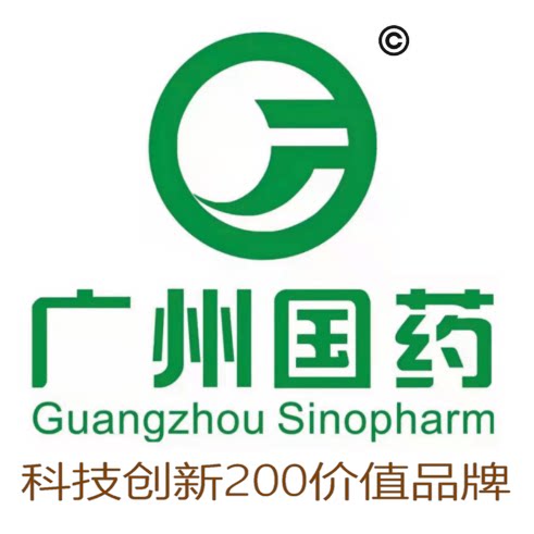 广州国药皮肤研究所