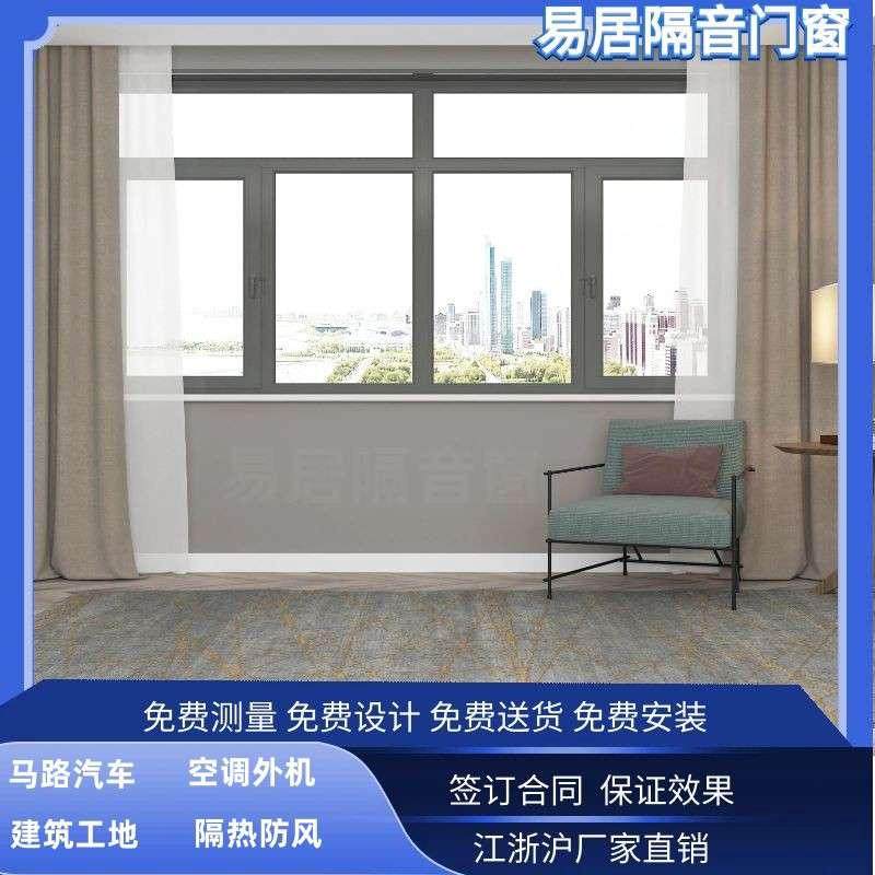 Gullible soundproof windows Shanghai Suzhou fitted sea snail plastic steel PVB laminated glass inner-open inverted soundproof window-Taobao