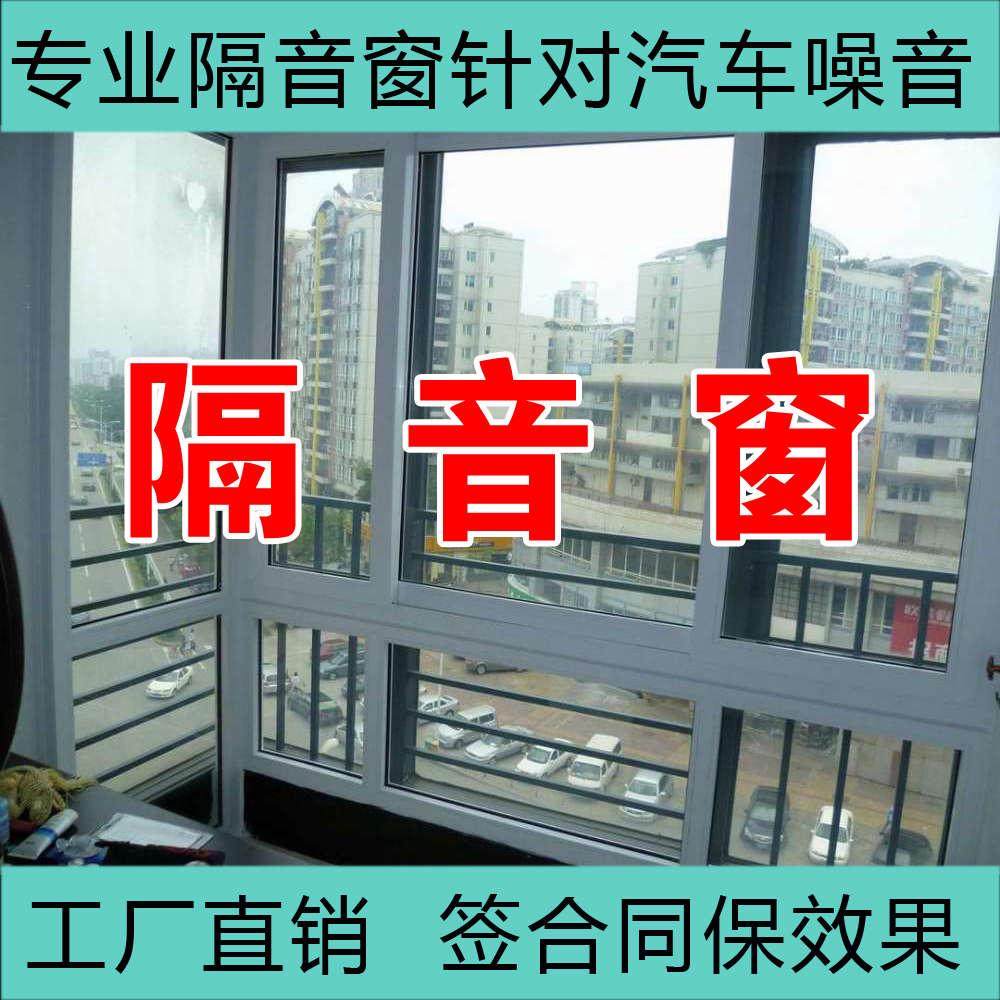 Professional Soundproof Windows Retrofitting Guangzhou Shenzhen Foshan Dongguan mute doors and windows Three layers of laminated adhesive glass Shenzhens Linjie-Taobao