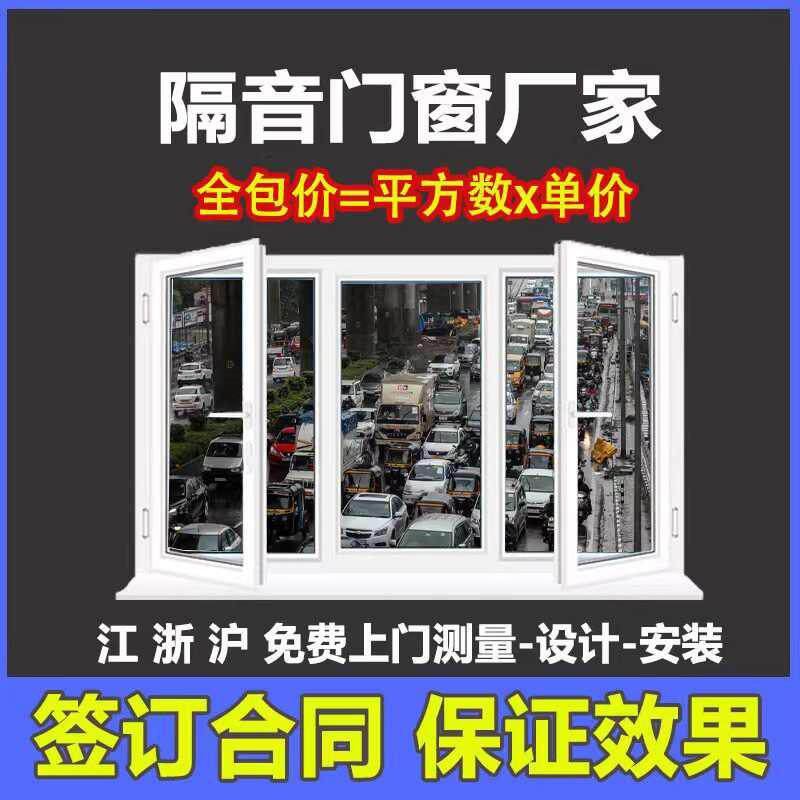 Soundproof Glass Windows Retrofitted Triple Bedroom Silent Clip Glued Window Linesthearder Custom Retrofitted Removable-Taobao