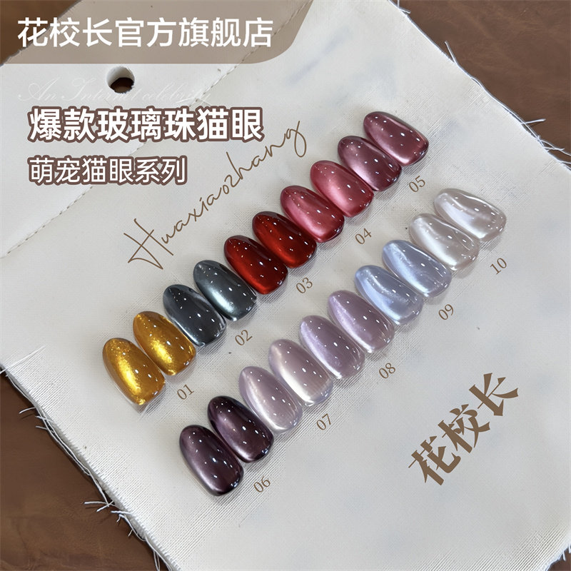 Cherry Red Ruby Cat Eye Gel Polish Satin Porcelain Finish - Detail image 2