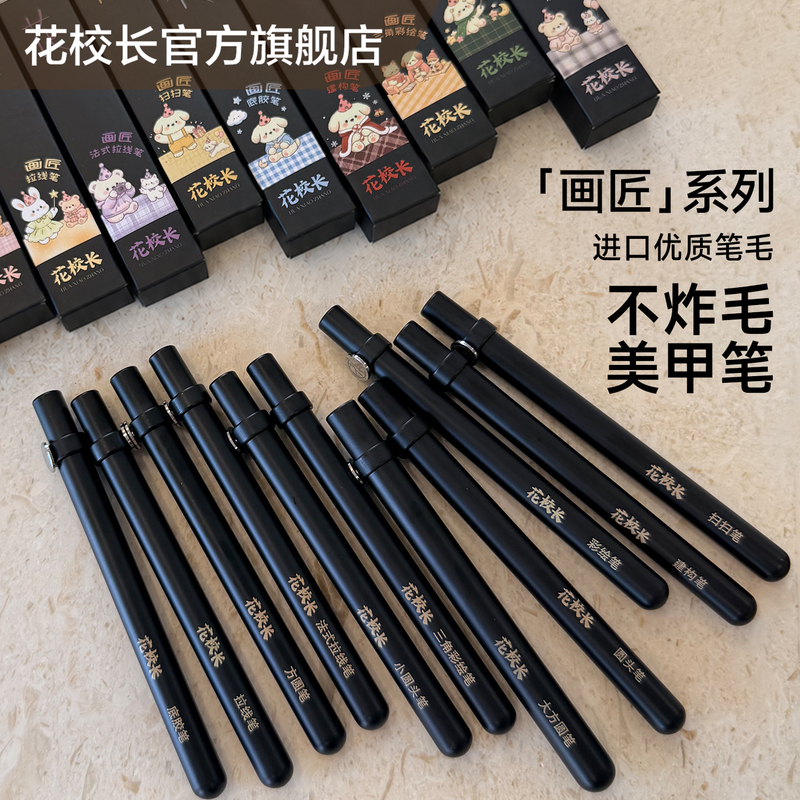 Principal Hua's High-Quality Artist Magnetic Pen, Non-Frizz Brush, Gradient Coloring, Line Drawing Pen, Nail Art Tool Principal Hua's High-Quality Artist Magnetic Pen, Non-Frizz Brush, Gradient Coloring, Line Drawing Pen, Nail Art Tool