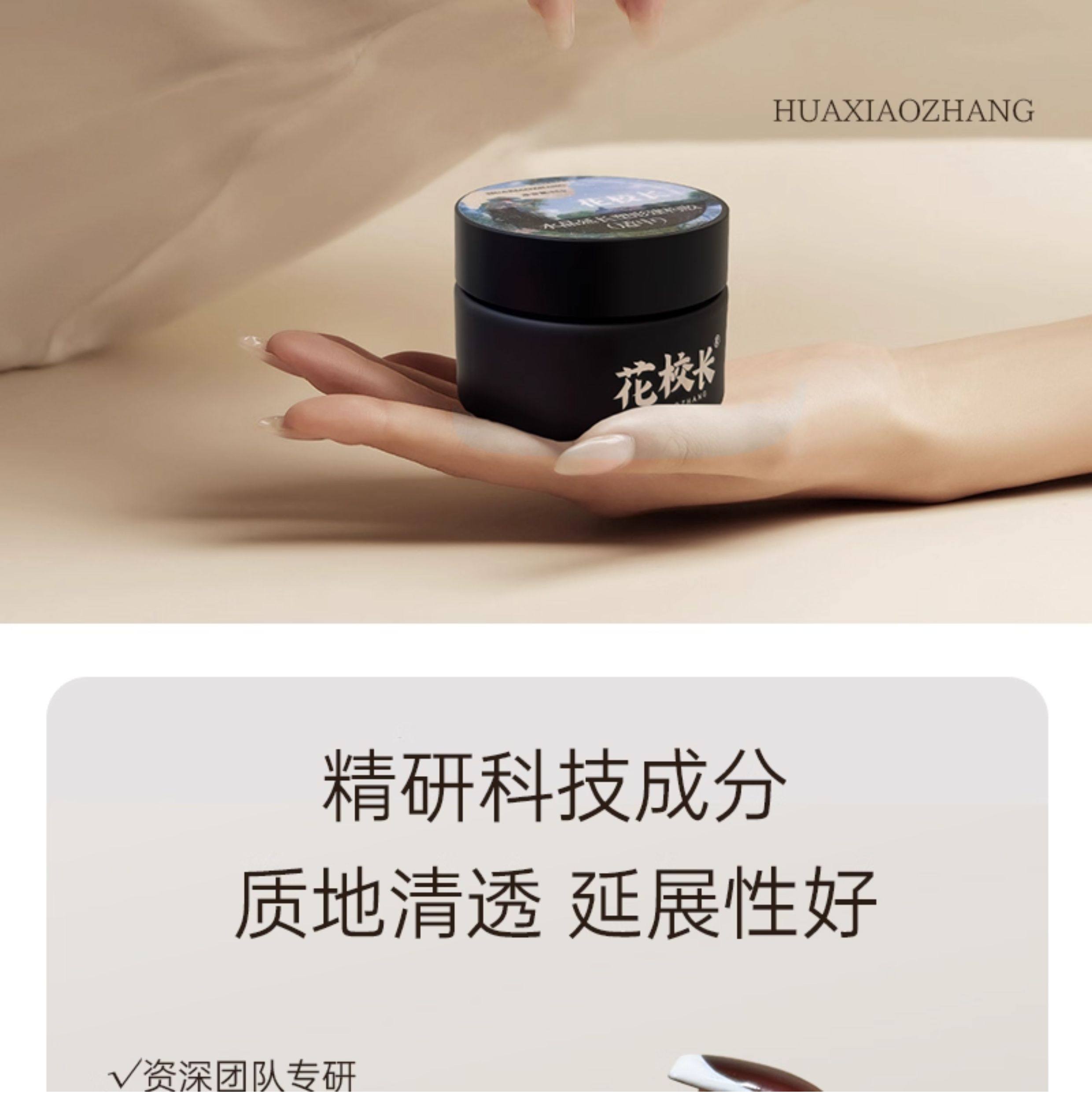 【花校长】罐装功能胶美甲建构封层底胶粘钻免洗延长造型甲油胶 - Detail image 4