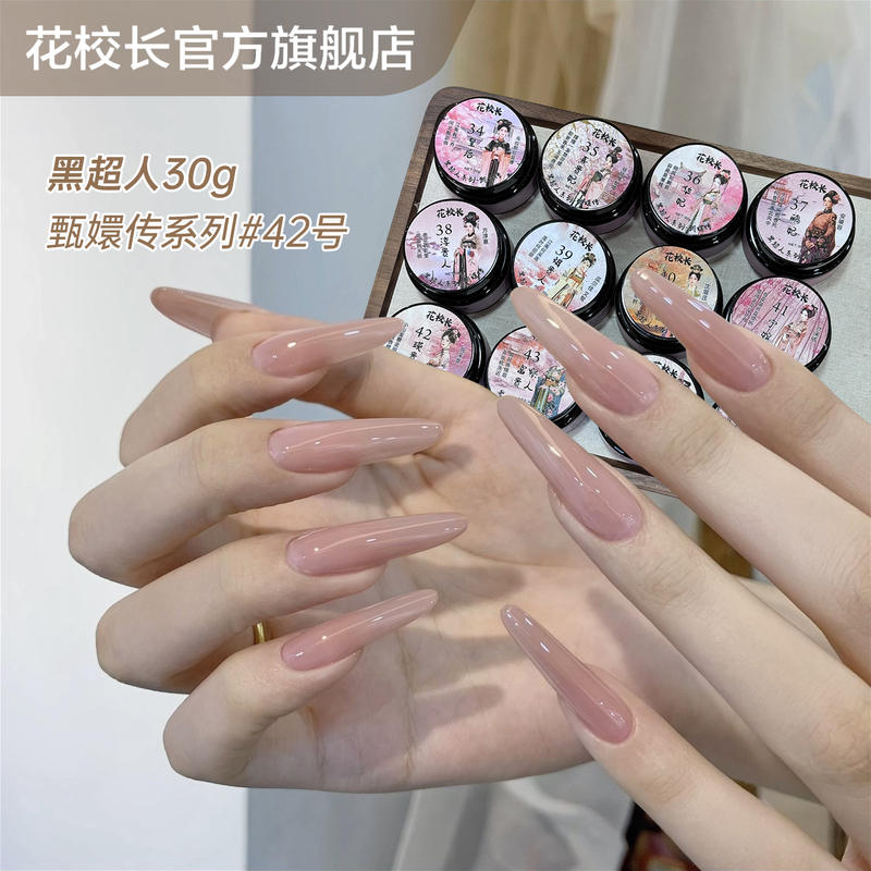 Principal Hua's Black Superman Zhen Huan's Internet-Famous Nude Color Huan Huan Color Ice Transparent Hua Fei's Same Style 30g Nail Polish
