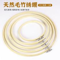 Cross-stitch embroidery stretch hoop embroidery stretcher fixed hoop frame handmade DIY tie-dye works embroidery stand bamboo hoop tool