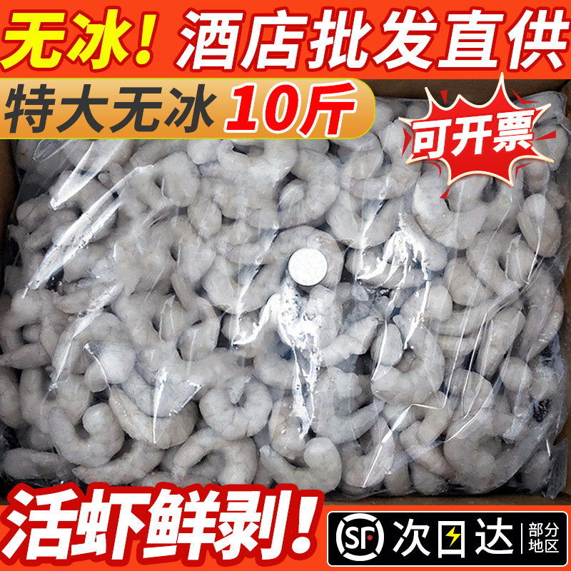 Fresh Frozen Shrimp Benevolent Class Fresh-frozen sea shrimp frozen extra-large green shrimp rind without ice to shrimp line 10 catty 20 catty of commercial-Taobao