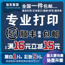 打印资料网上打印彩色书籍印刷定制胶装订a4文件a3讲义复印铜版纸