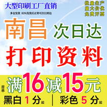 Print materials online copy color printed books books 8k16 test papers a3a4 files resume Nanchang City