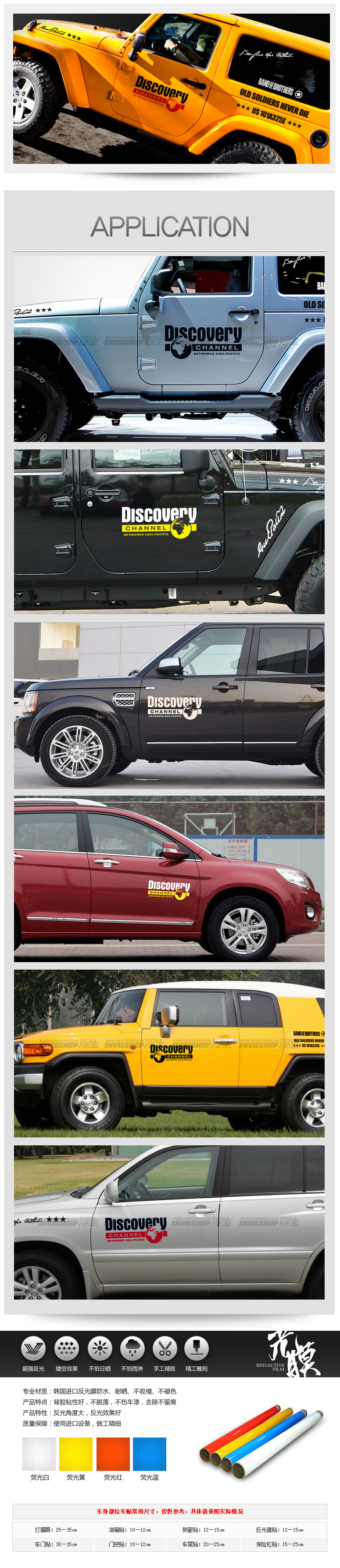 Discovery Channel 16