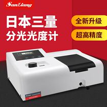 Japanese three-quantity digital display visible UV spectrophotometer laboratory desktop spectrum analyzer 721 722N S
