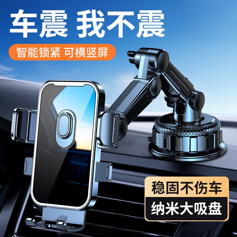 Car Phone Holder 2026 New Model Suction Cup Truck Navigation Dedicated Multifunctional Anti-Shock Fixed Support for Car Interior