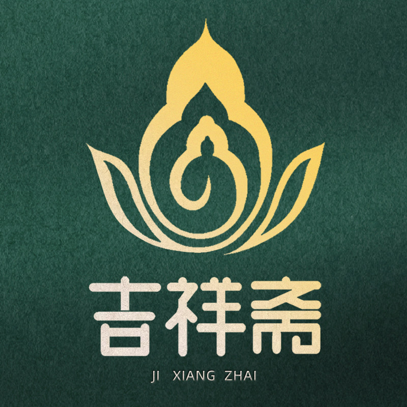 吉祥斋家居饰品店的LOGO