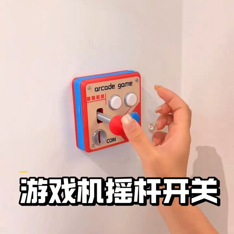 Retro Arcade Game Joystick Switch 3D Printed Fun Wall Decoration Controllable Auxiliary Device Light Switch Decorator