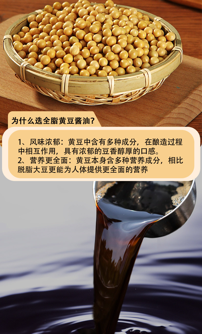 安享好物 安享A级生抽-黄花园280天 减盐 有机酱油 国标 