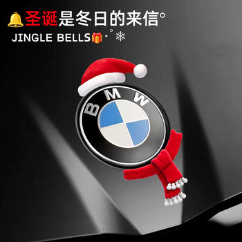 Bmw bmw car logo decorative sticker waterproof sticker